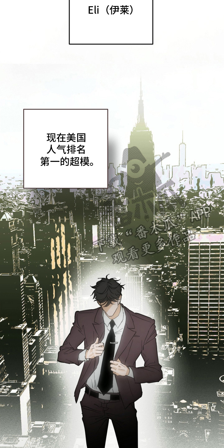 致命选拔后续剧情预测漫画,第2章：设计师4图