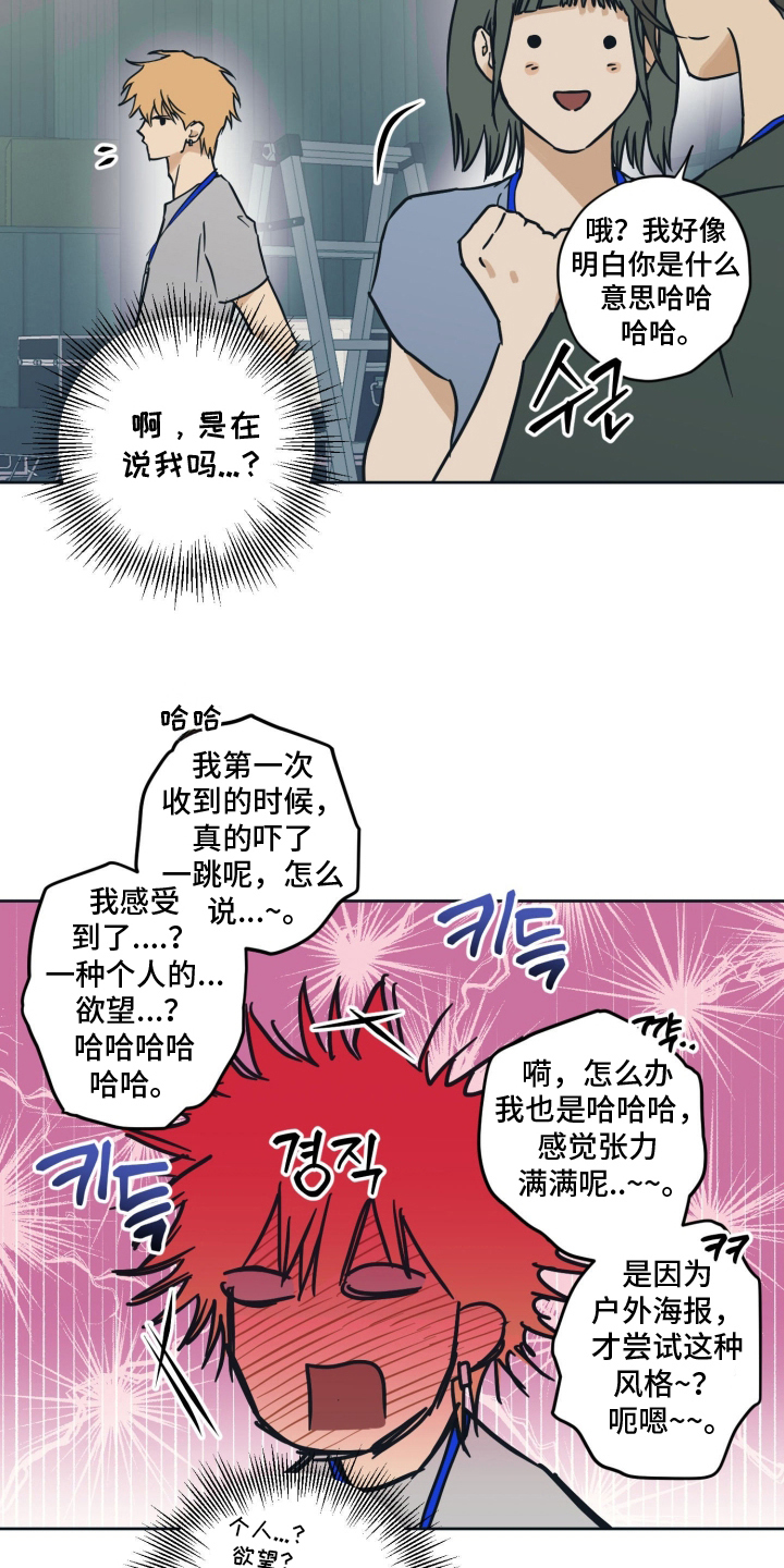 致命选拔后续剧情预测漫画,第12章：集中4图