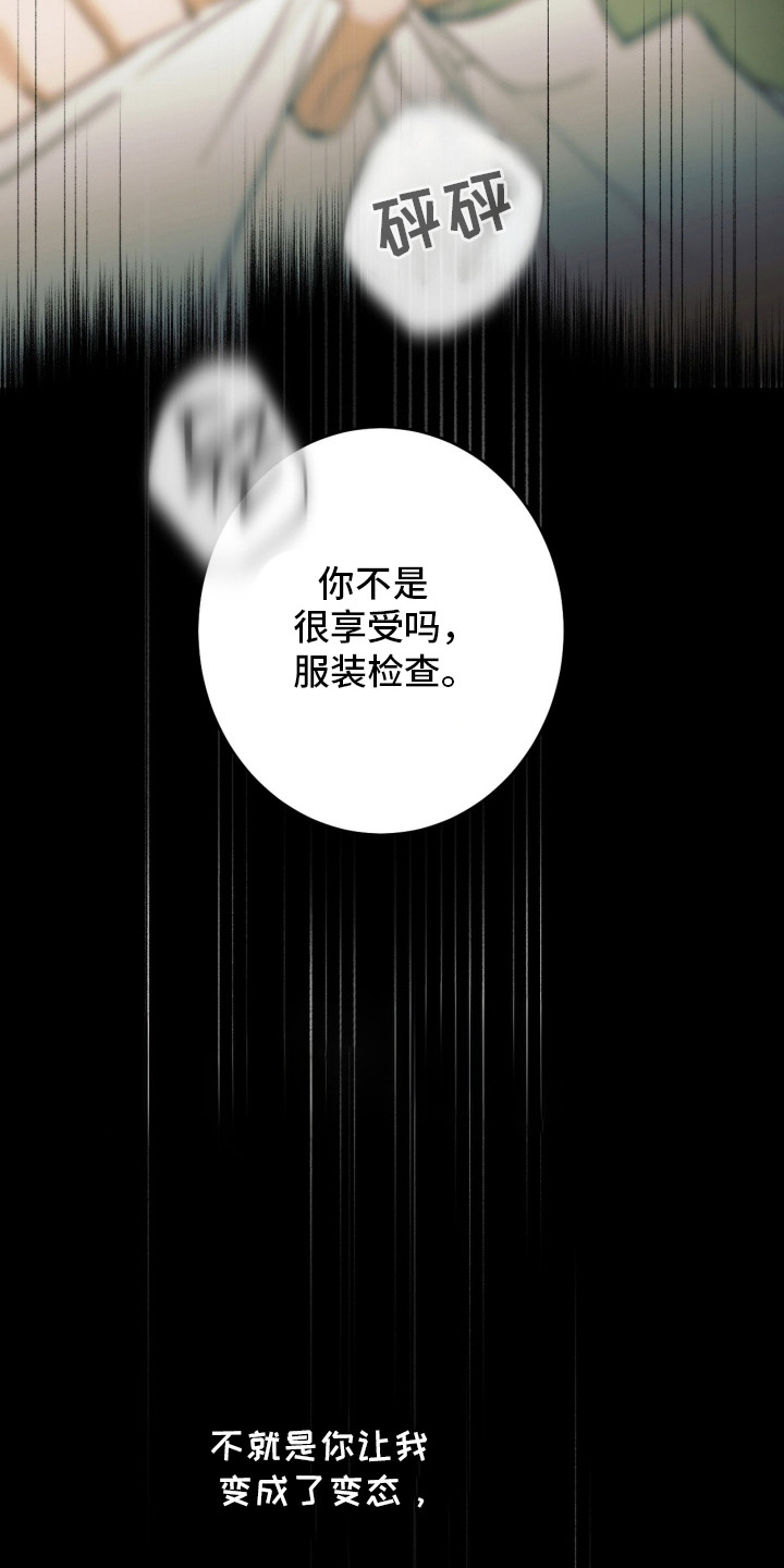 致命选拔后续剧情预测漫画,第3章：模特5图