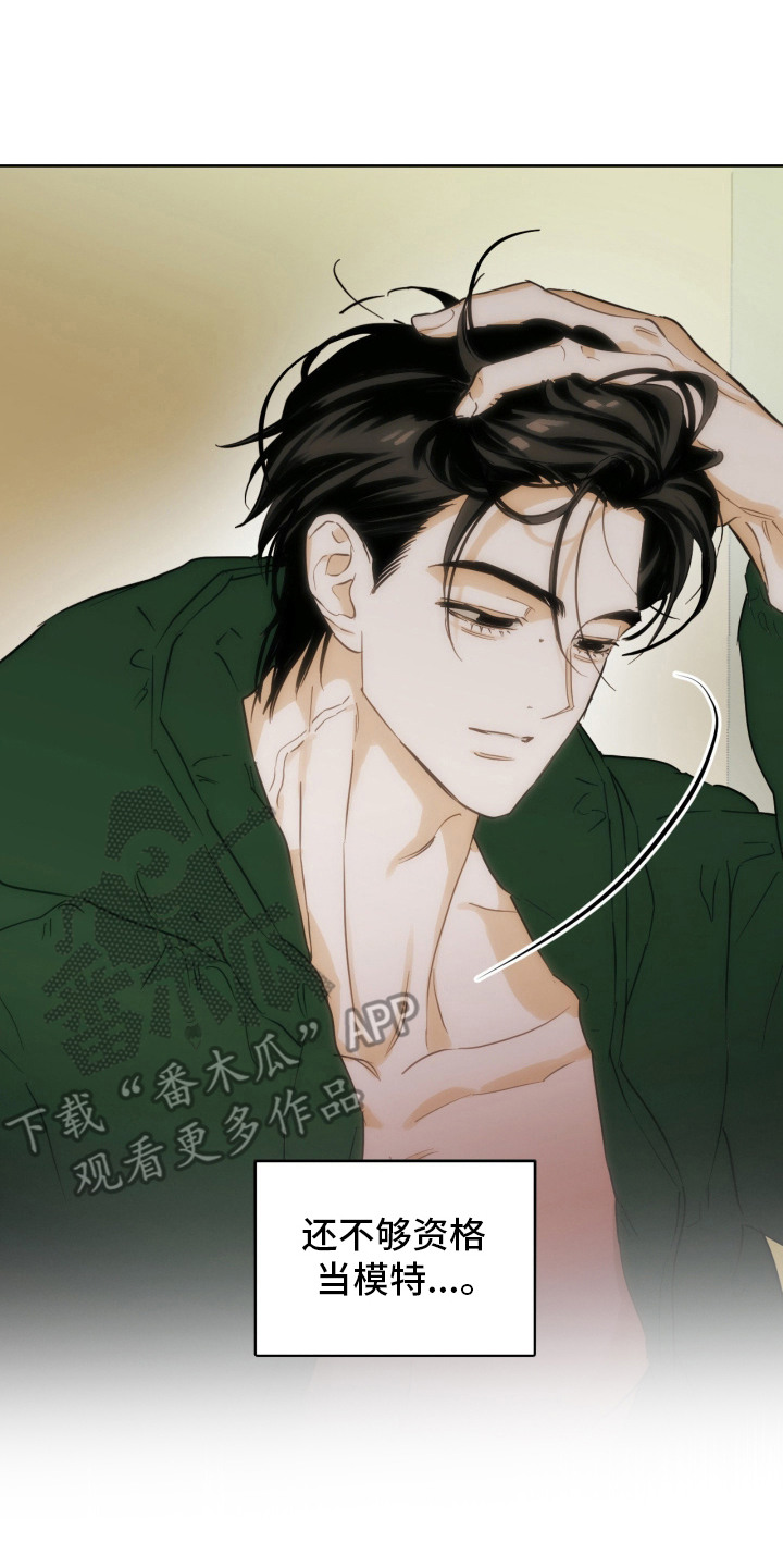 致命选拔后续剧情预测漫画,第3章：模特3图