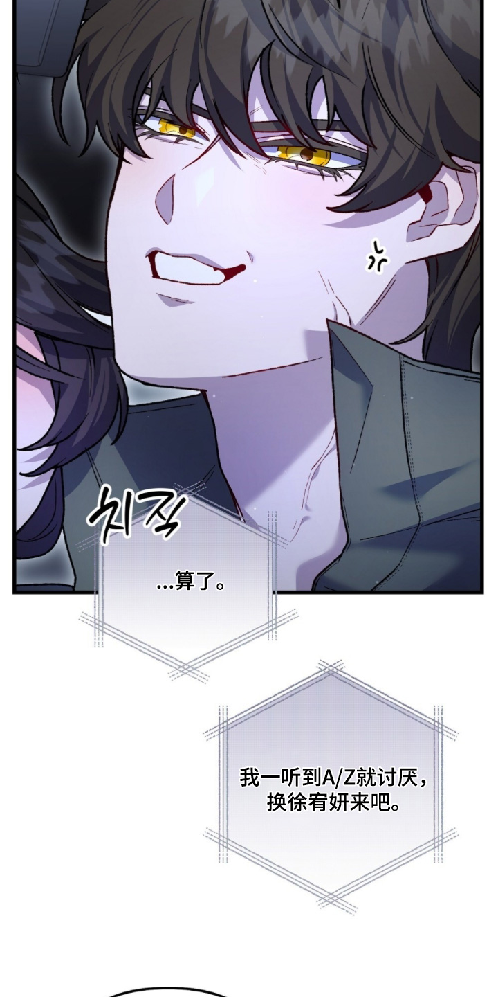 心蚀尸途漫画,第28章：我的小猫1图