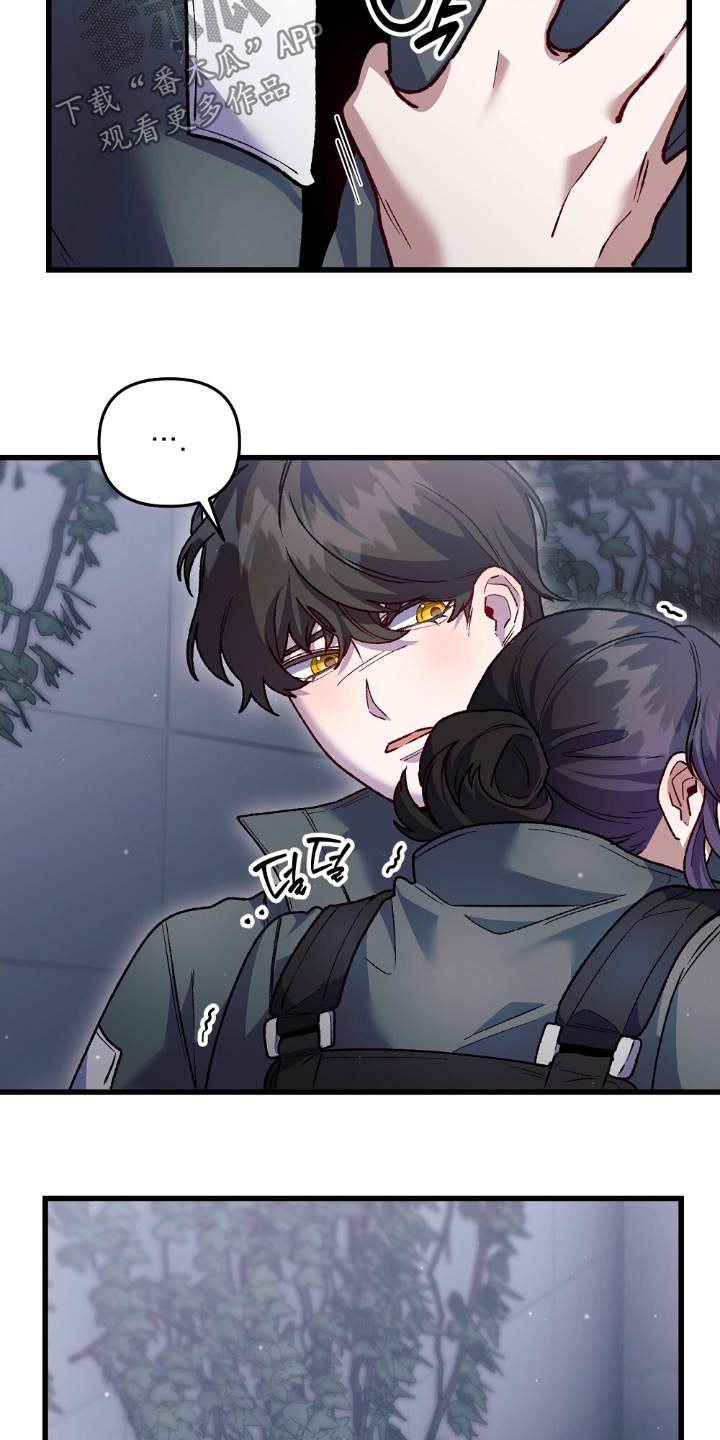 心蚀尸途漫画,第23章：小狗4图