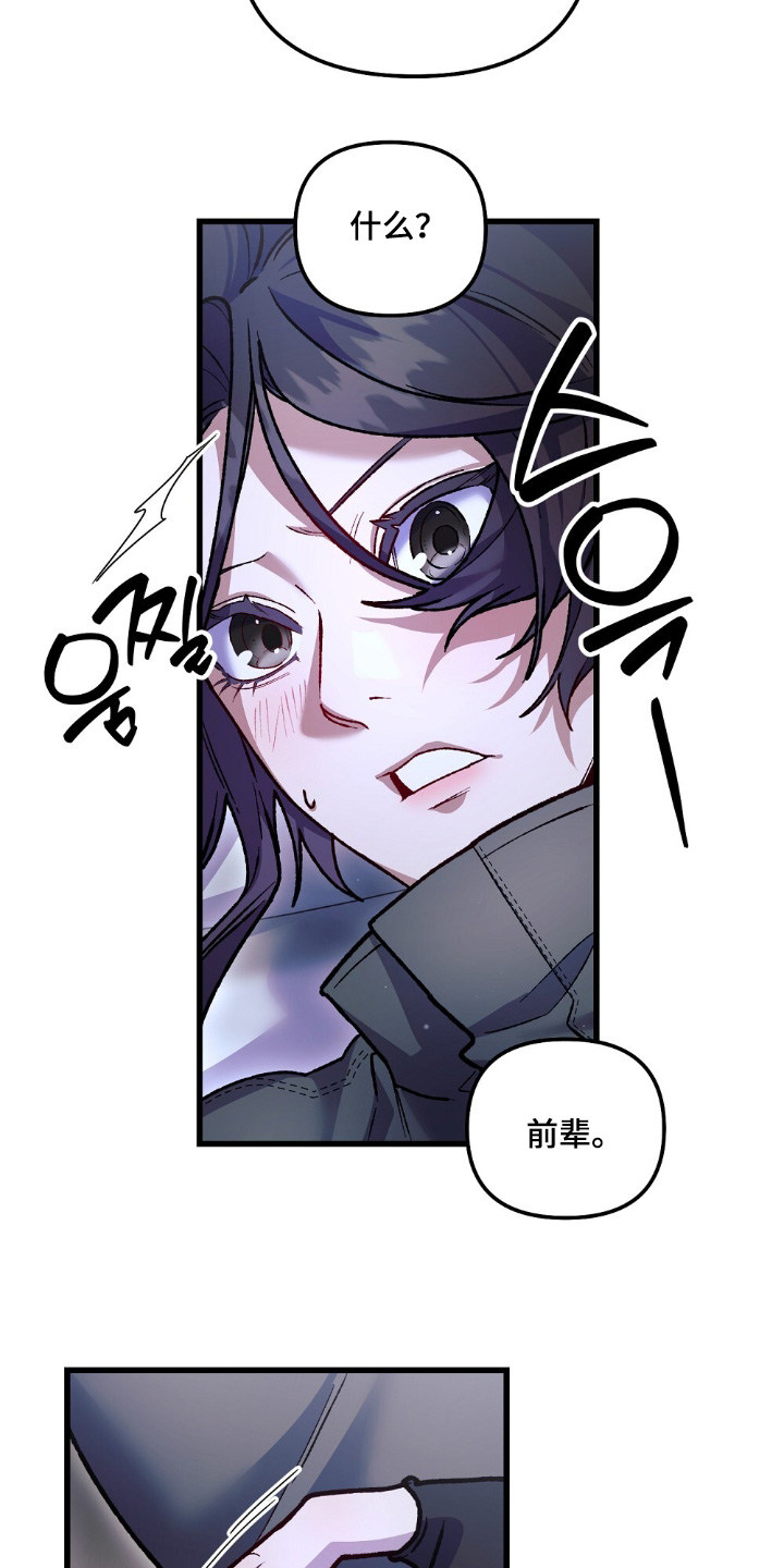 心蚀尸途漫画,第27章：我们没有4图
