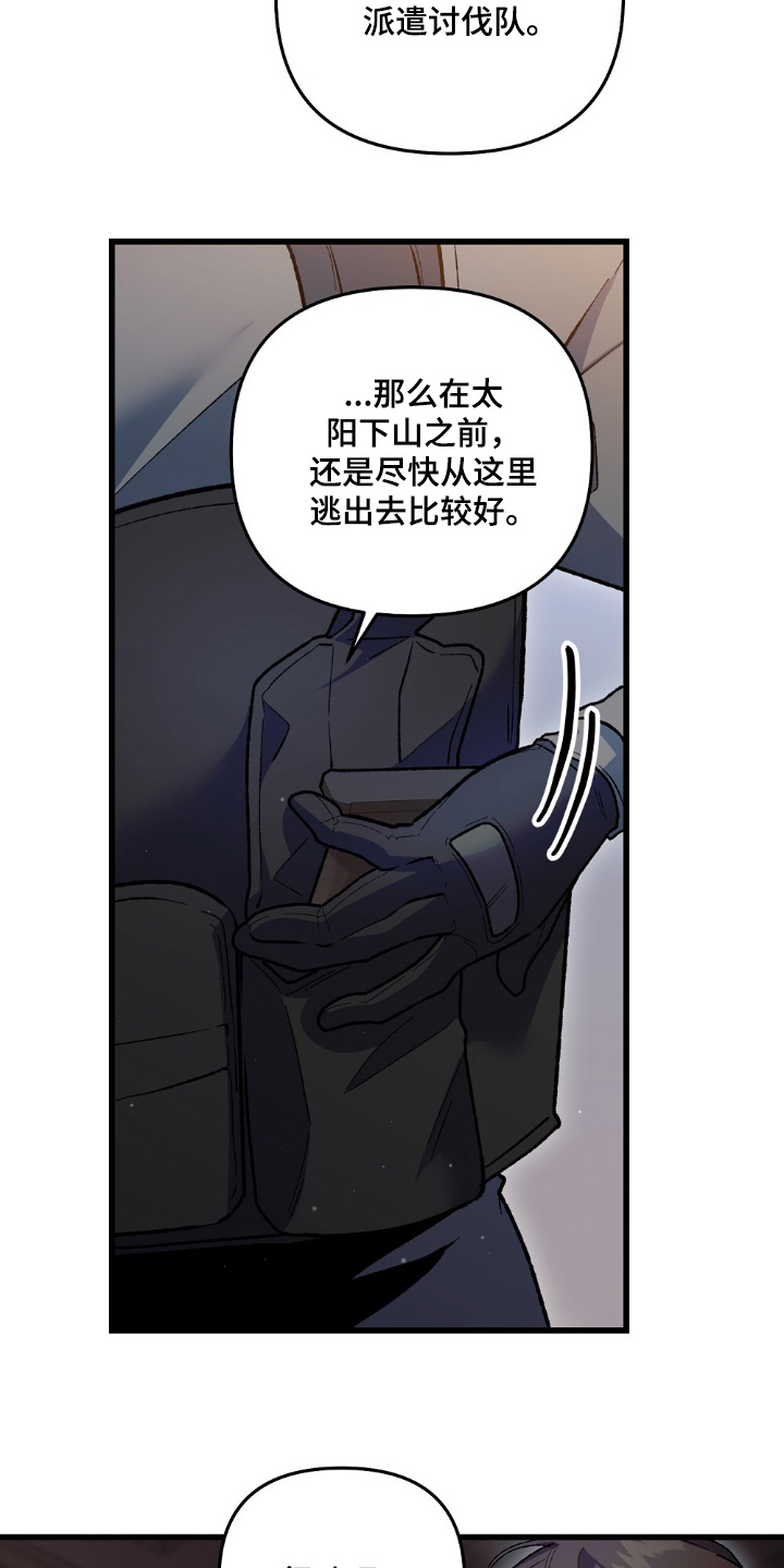心蚀尸途漫画,第23章：小狗2图