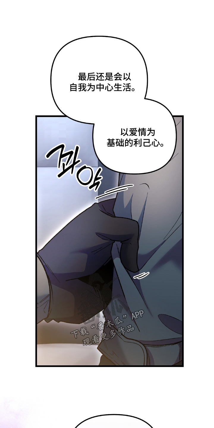 心蚀尸途漫画,第26章：不需要3图