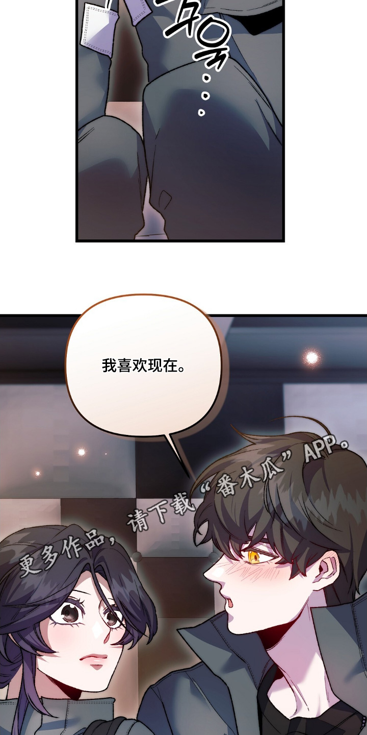 心蚀尸途漫画,第25章：这里过夜吧2图