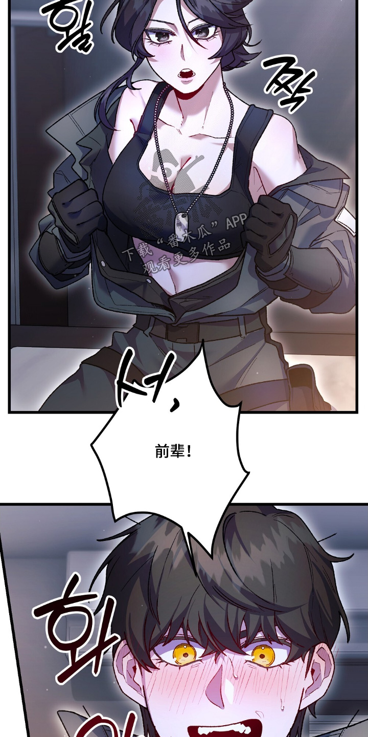 心蚀尸途漫画,第26章：不需要3图
