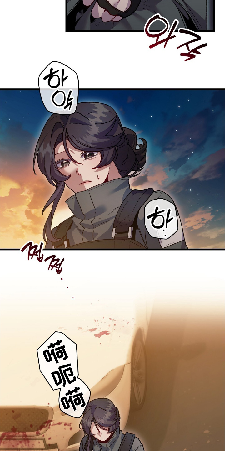 心蚀尸途漫画,第24章：你没事吧5图