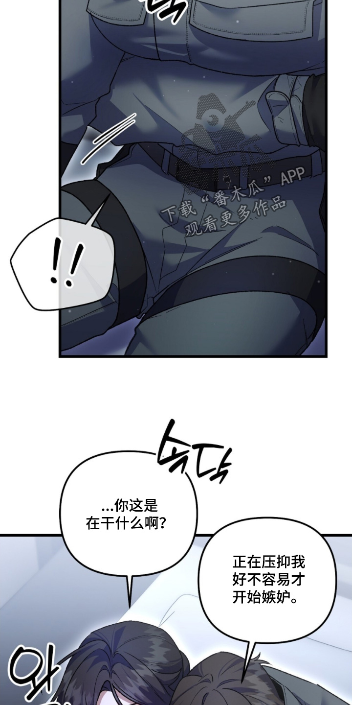 心蚀尸途漫画,第28章：我的小猫3图