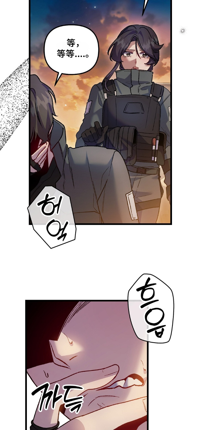 心蚀尸途漫画,第24章：你没事吧3图