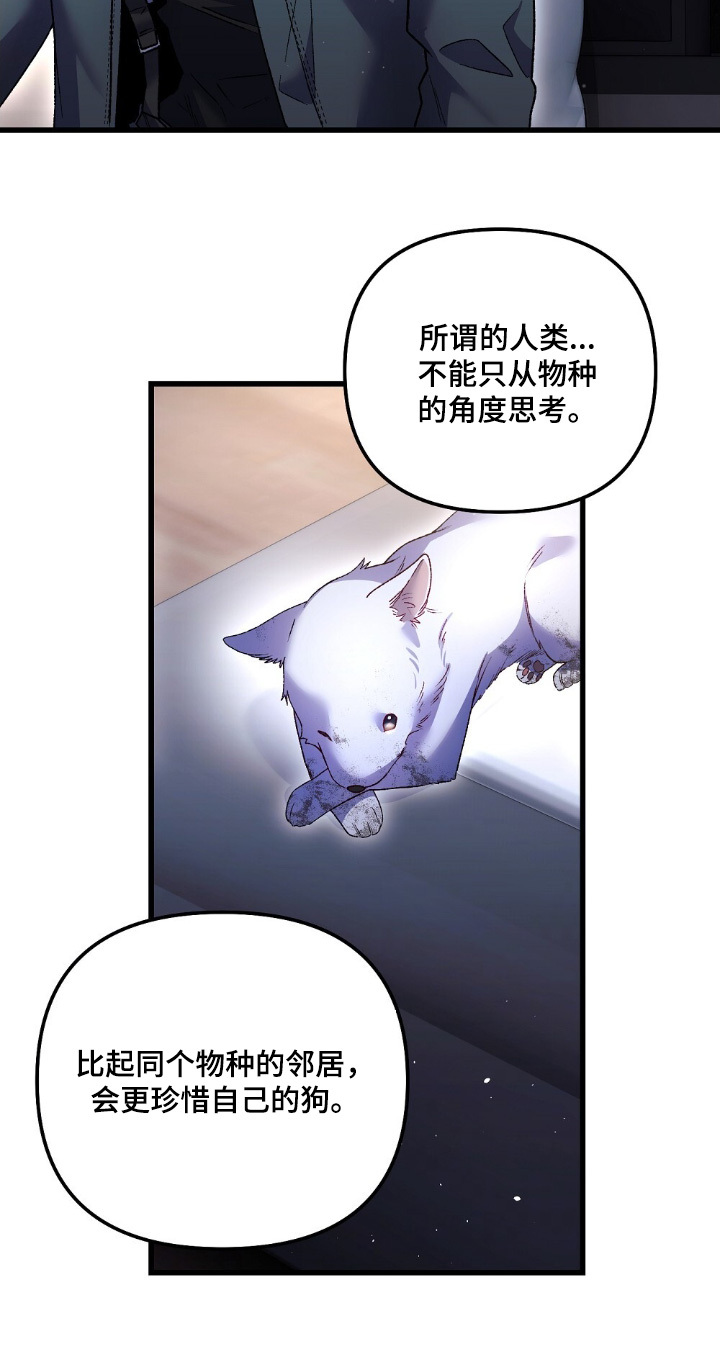 心蚀尸途漫画,第26章：不需要2图