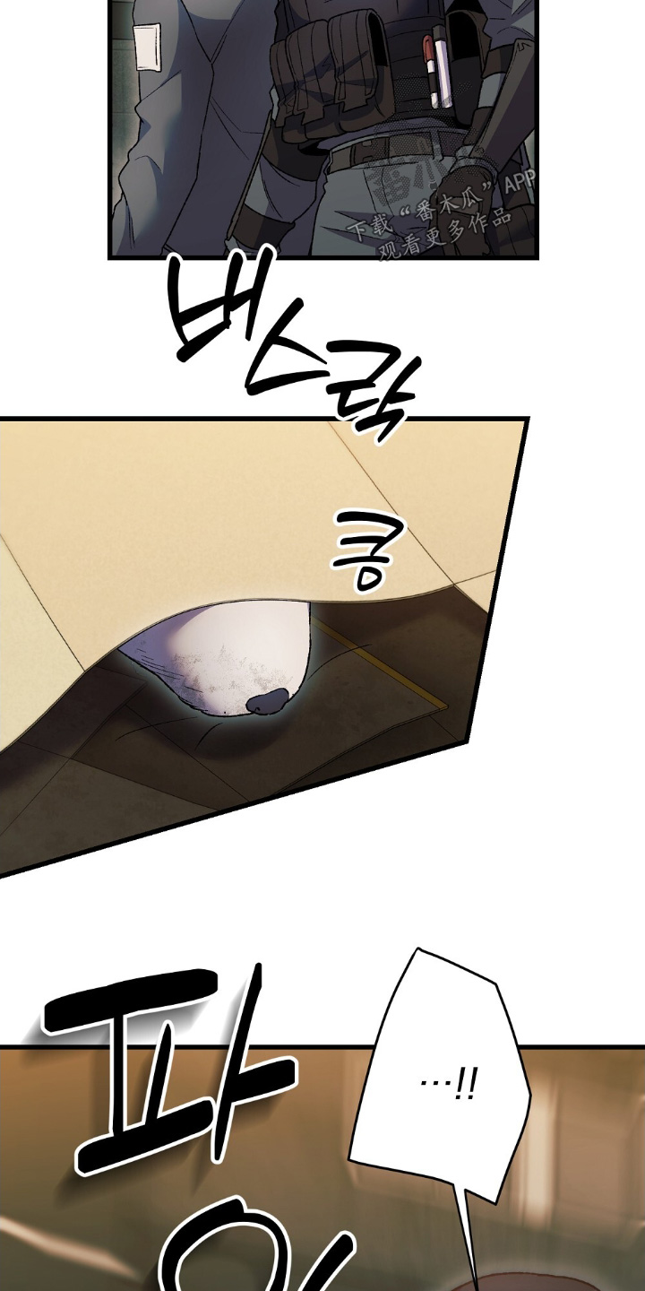 心蚀尸途漫画,第23章：小狗3图