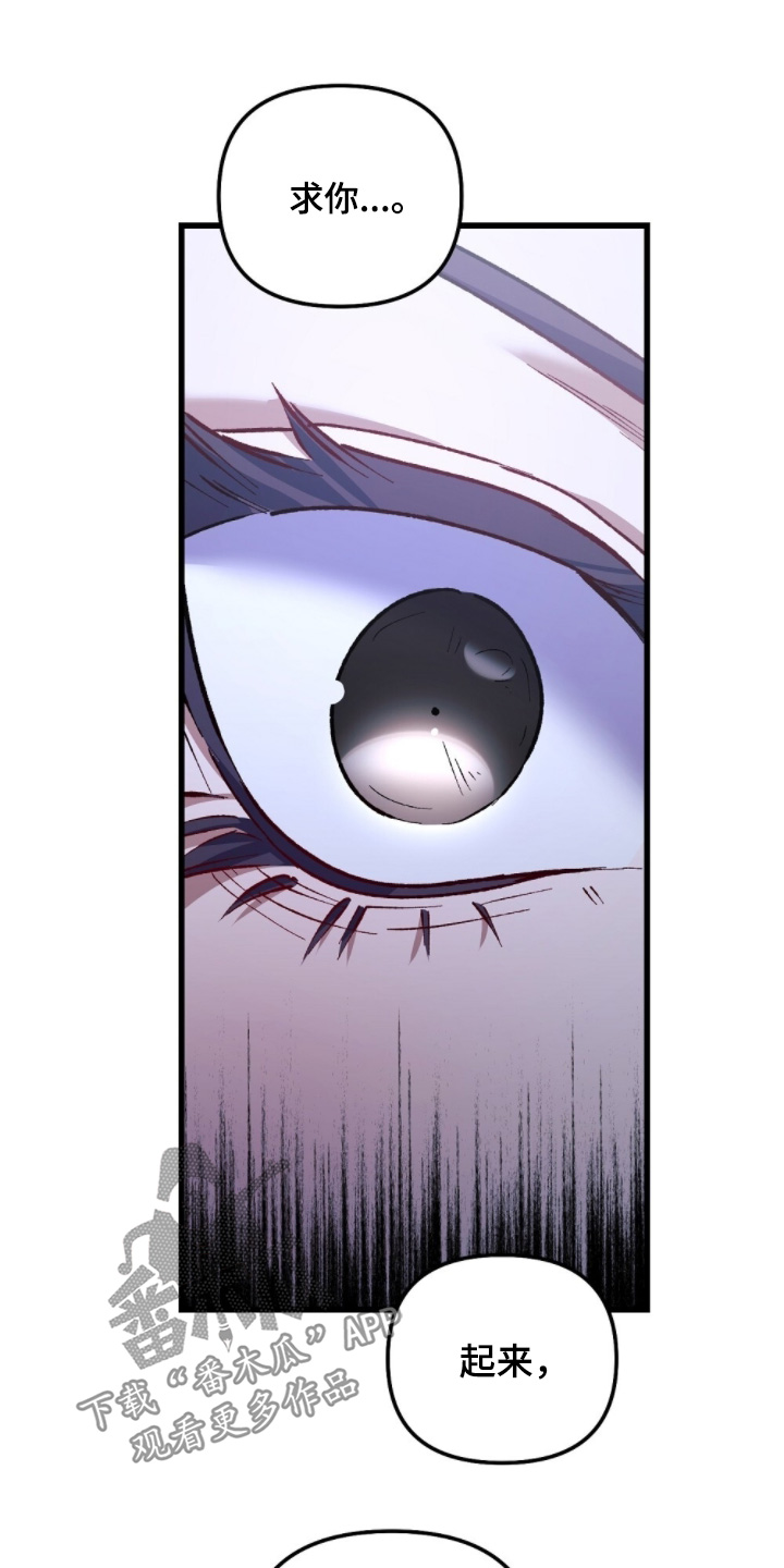 心蚀尸途漫画,第29章：有点奇怪3图