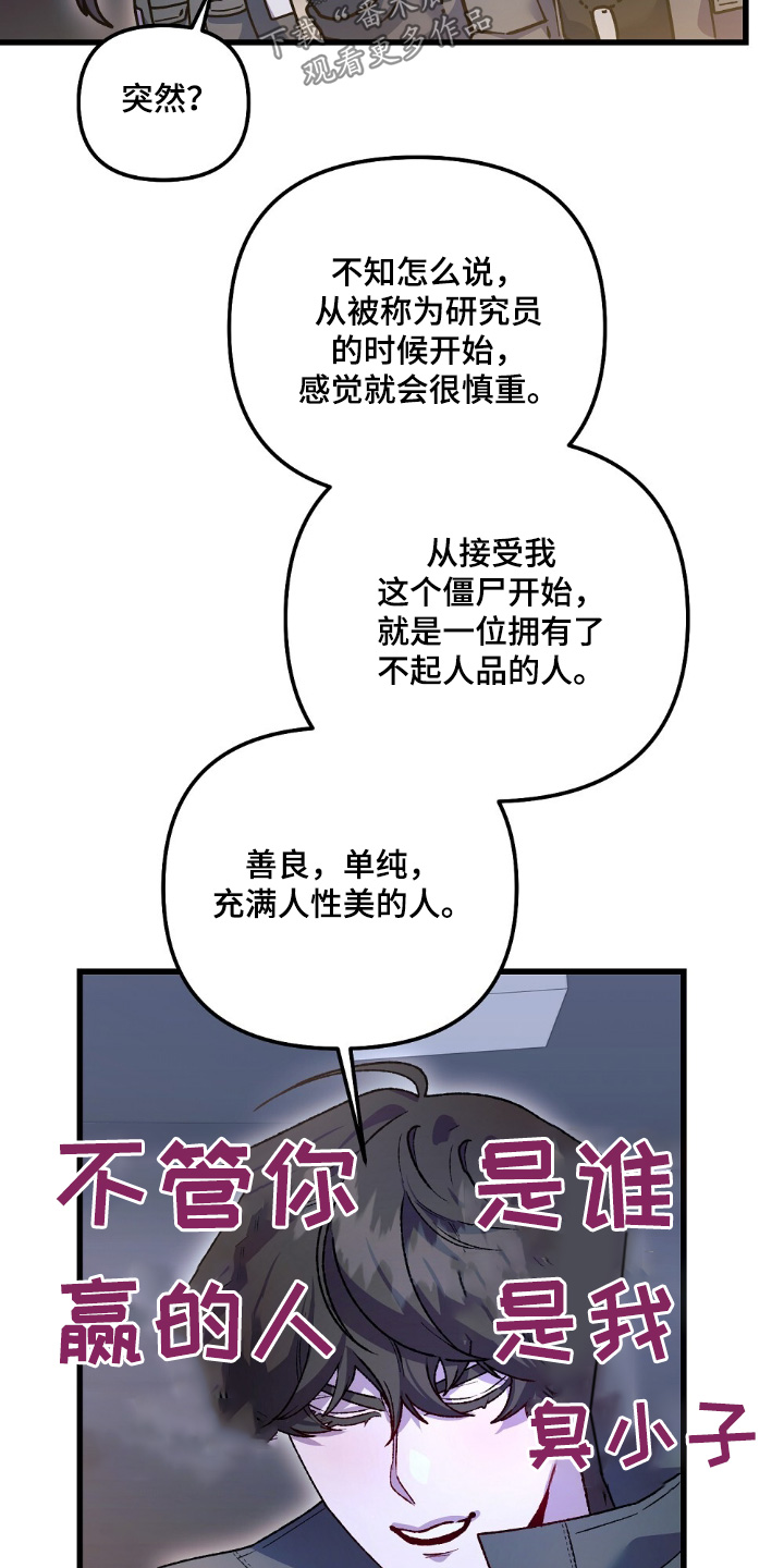 心蚀尸途漫画,第27章：我们没有5图