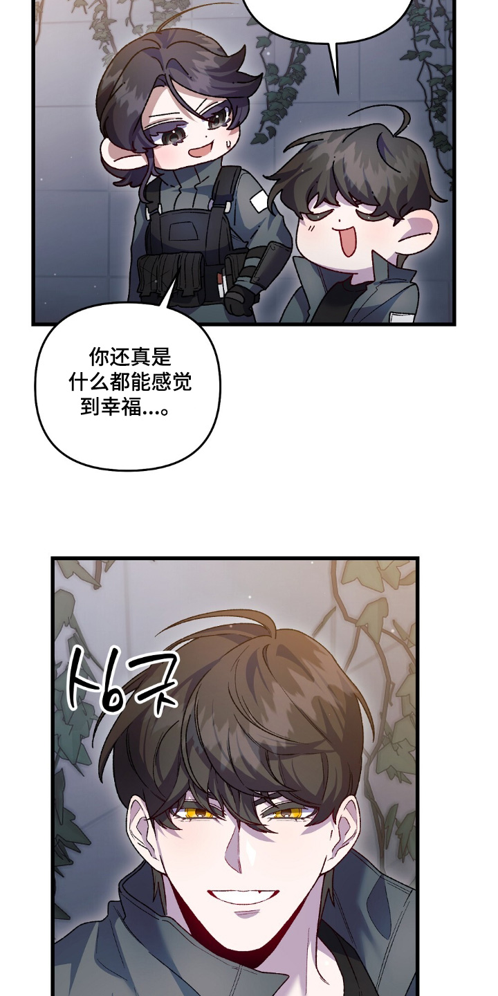 心蚀尸途漫画,第23章：小狗4图
