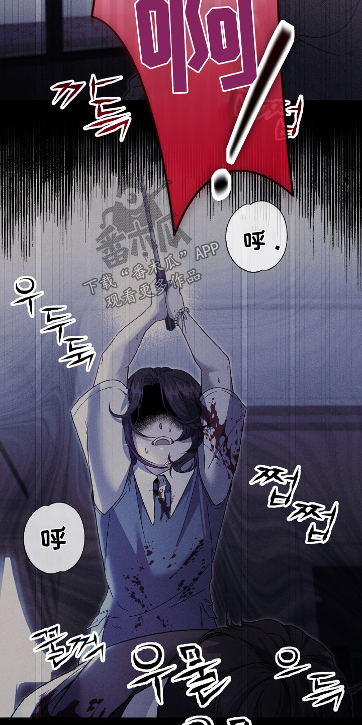 心蚀尸途漫画,第23章：小狗2图