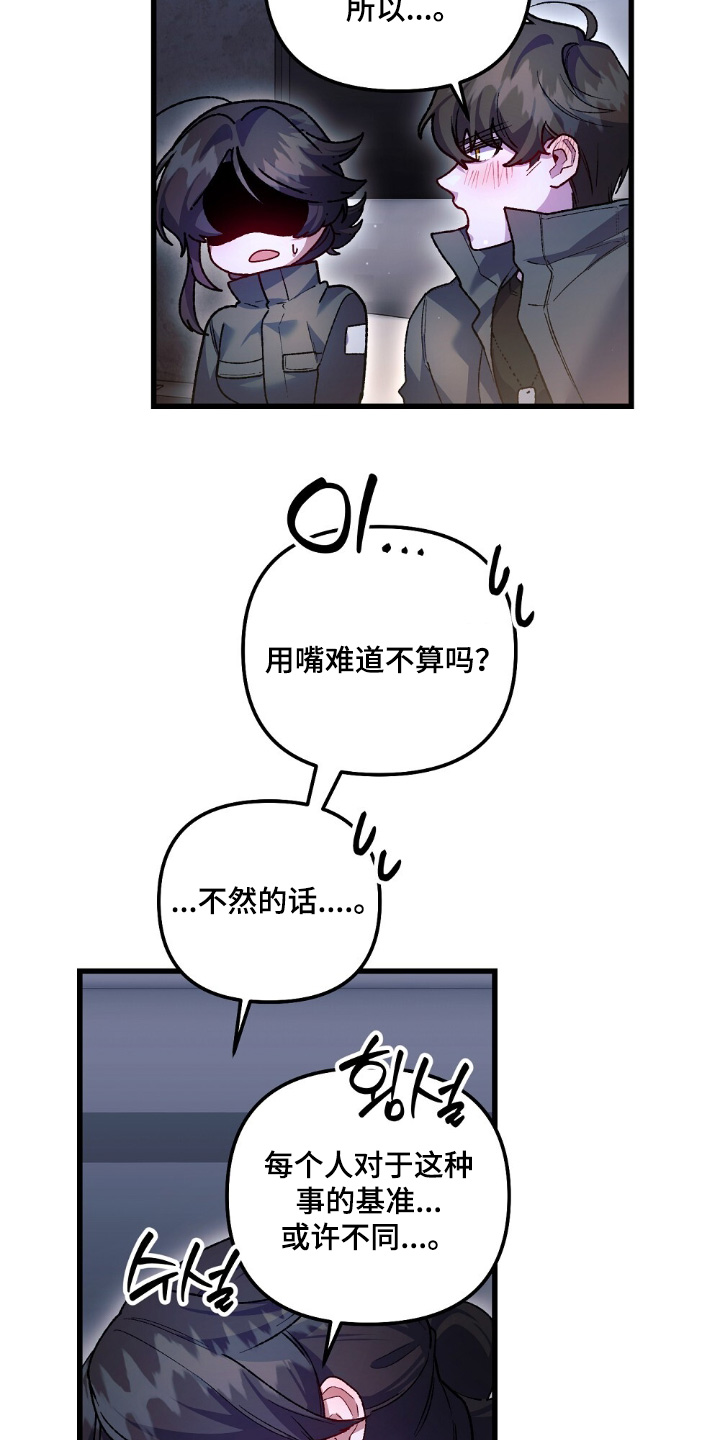 心蚀尸途漫画,第27章：我们没有5图