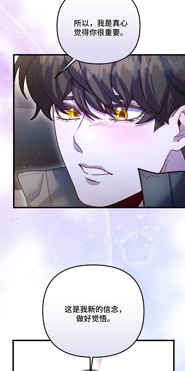 心蚀尸途漫画,第26章：不需要4图