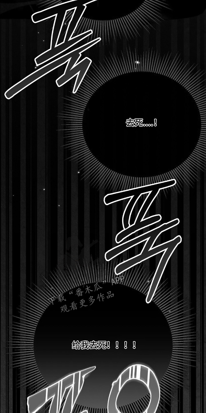 心蚀尸途漫画,第23章：小狗4图