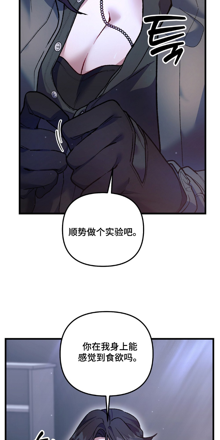 心蚀尸途漫画,第26章：不需要2图