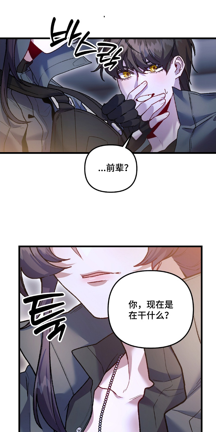心蚀尸途漫画,第26章：不需要1图