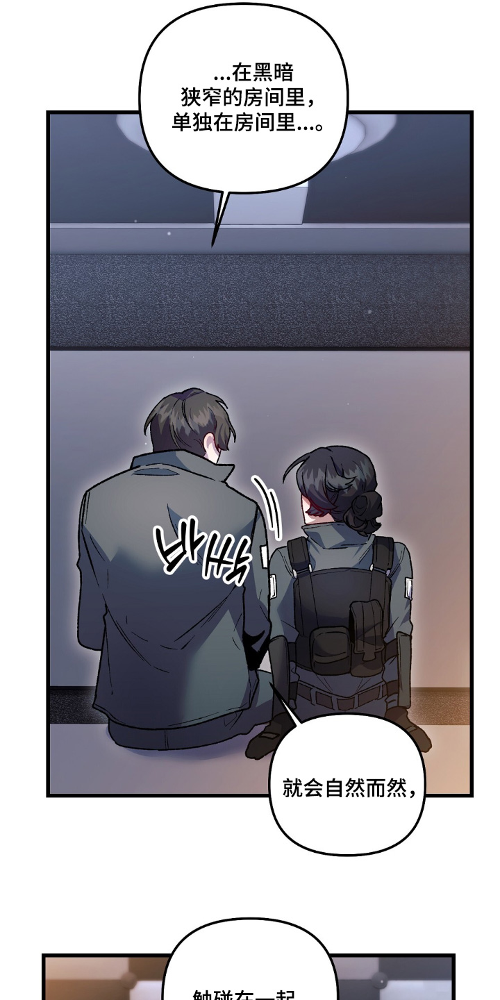 心蚀尸途漫画,第25章：这里过夜吧4图