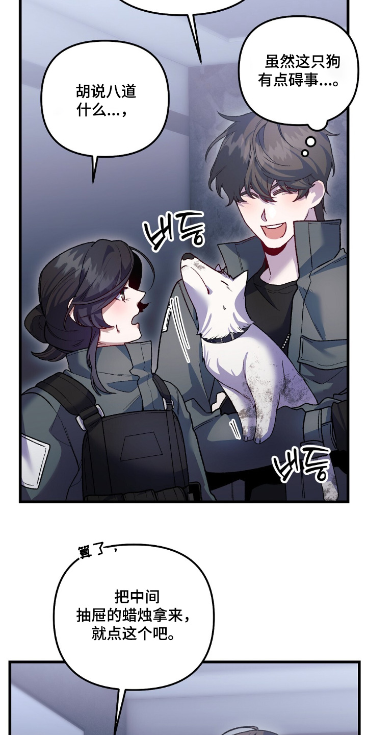 心蚀尸途漫画,第25章：这里过夜吧5图