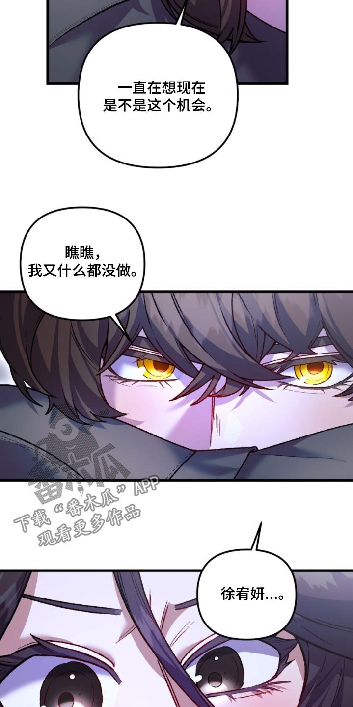 心蚀尸途漫画,第29章：有点奇怪4图