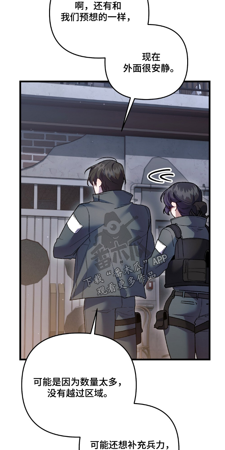 心蚀尸途漫画,第23章：小狗1图