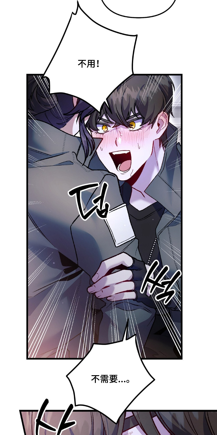 心蚀尸途漫画,第26章：不需要1图