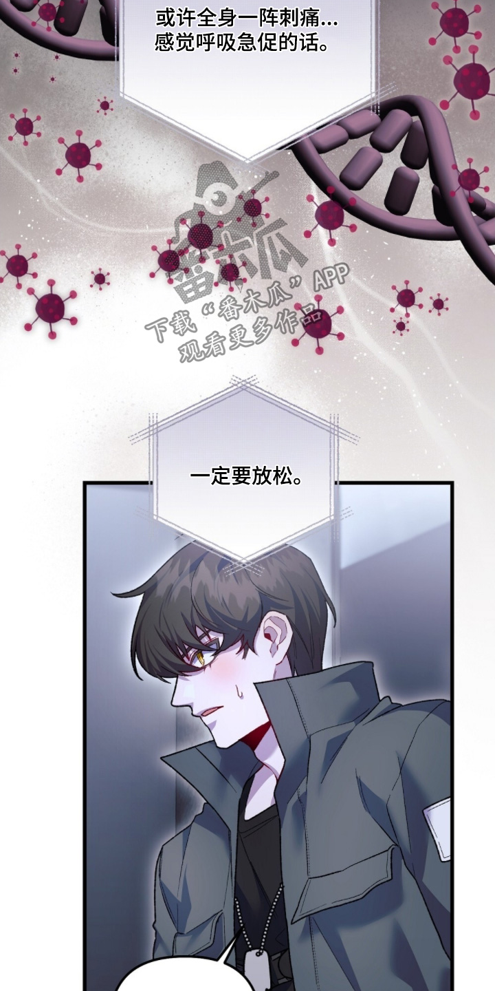 心蚀尸途漫画,第28章：我的小猫2图