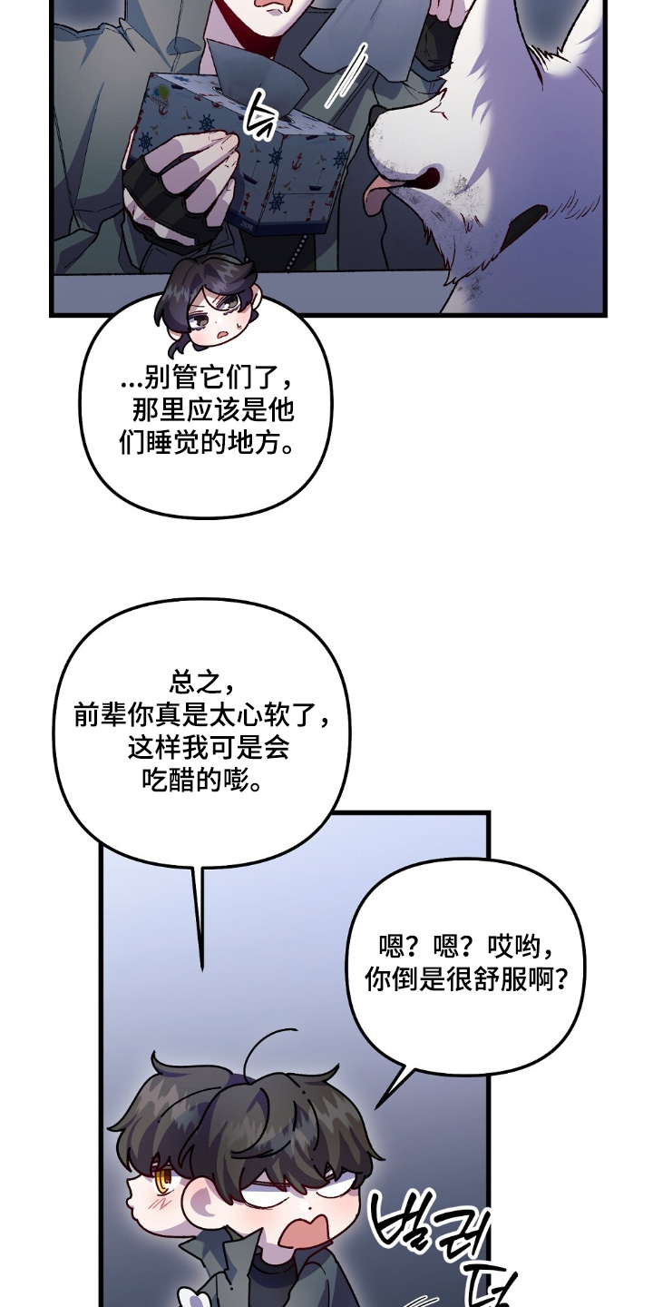 心蚀尸途漫画,第25章：这里过夜吧3图