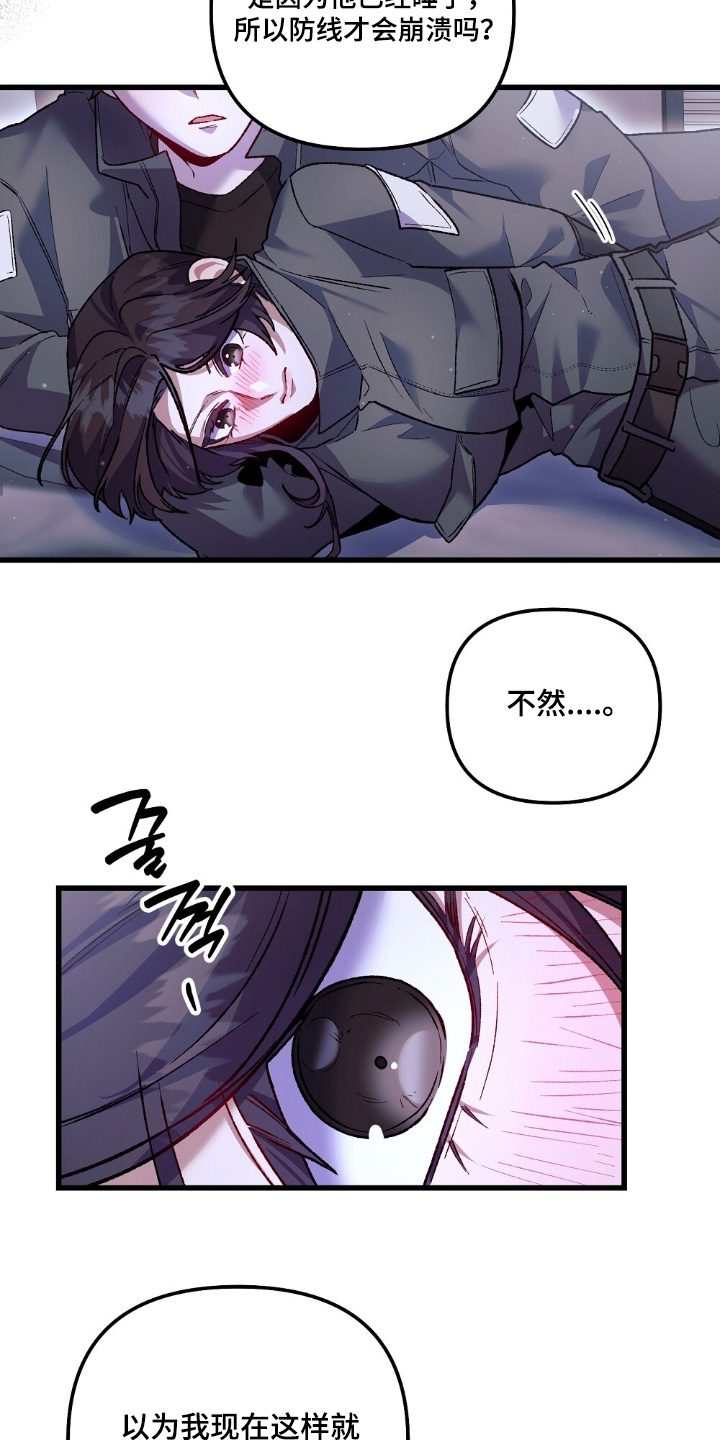 心蚀尸途漫画,第27章：我们没有2图