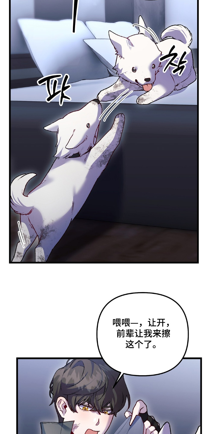 心蚀尸途漫画,第25章：这里过夜吧2图