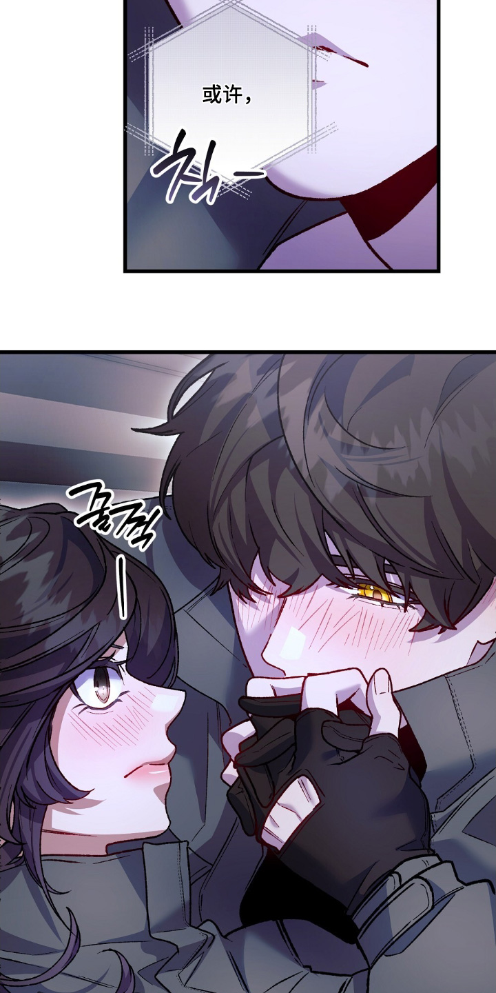 心蚀尸途漫画,第27章：我们没有1图