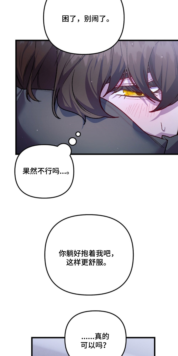 心蚀尸途漫画,第29章：有点奇怪1图