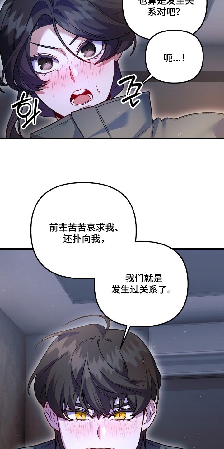 心蚀尸途漫画,第27章：我们没有3图
