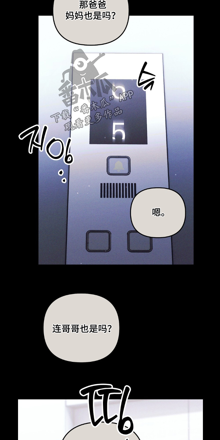 第22章：赶快回家0