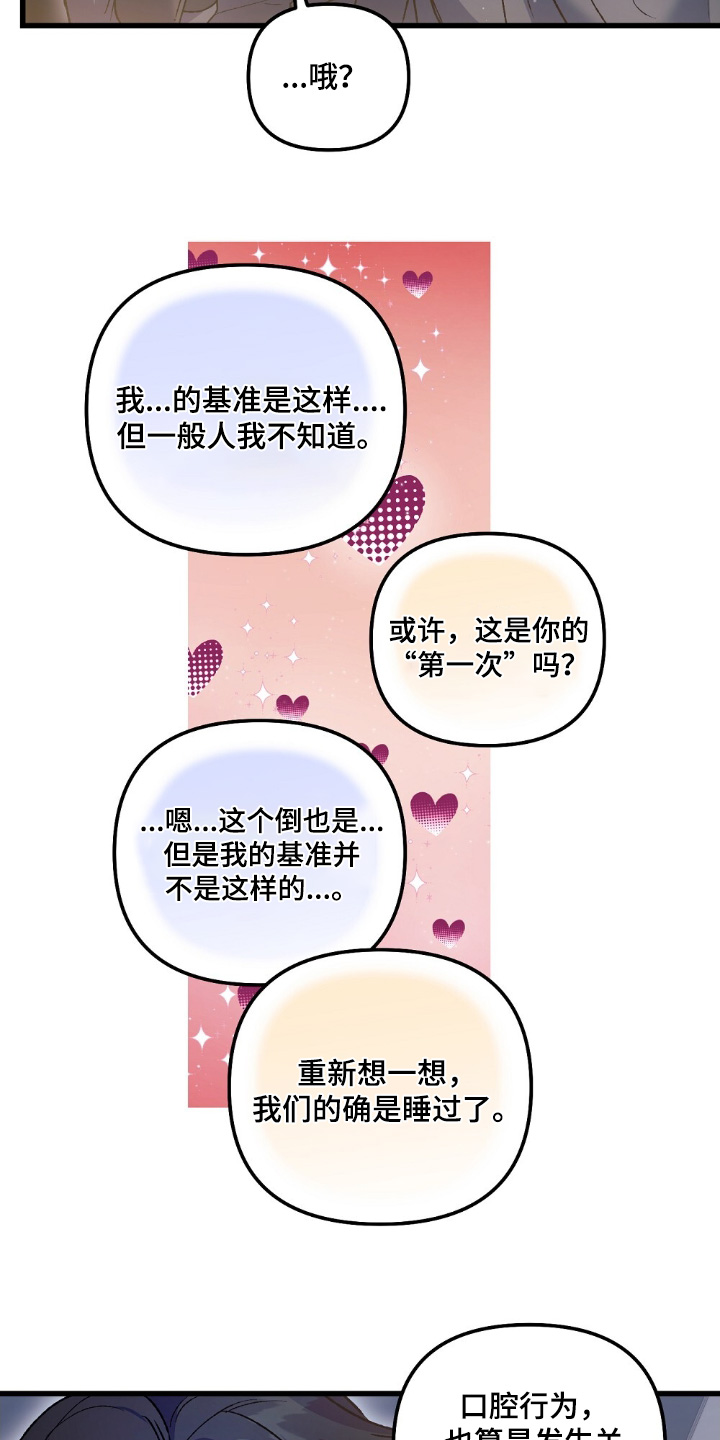 心蚀尸途漫画,第27章：我们没有2图