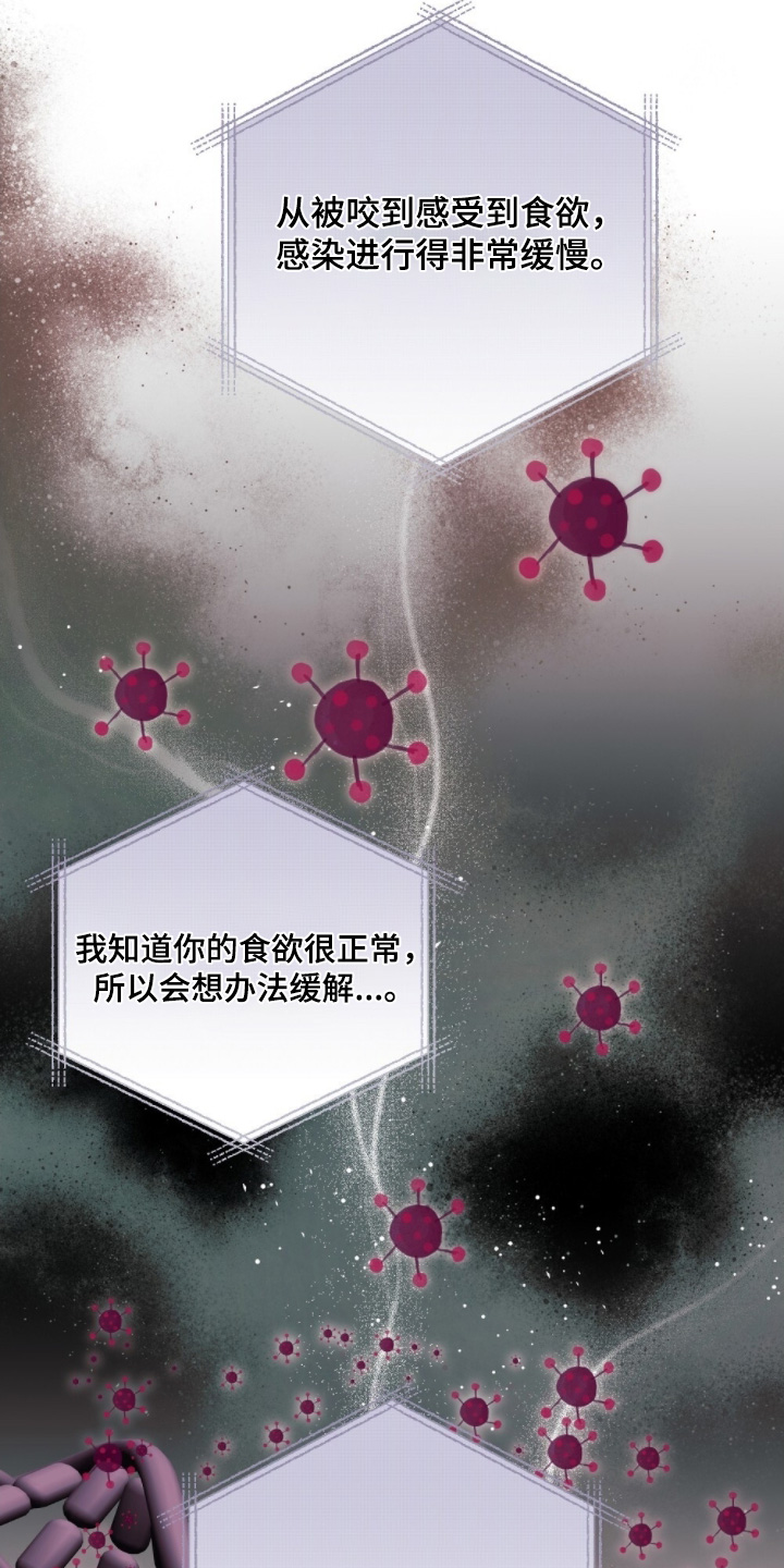 心蚀尸途漫画,第28章：我的小猫1图