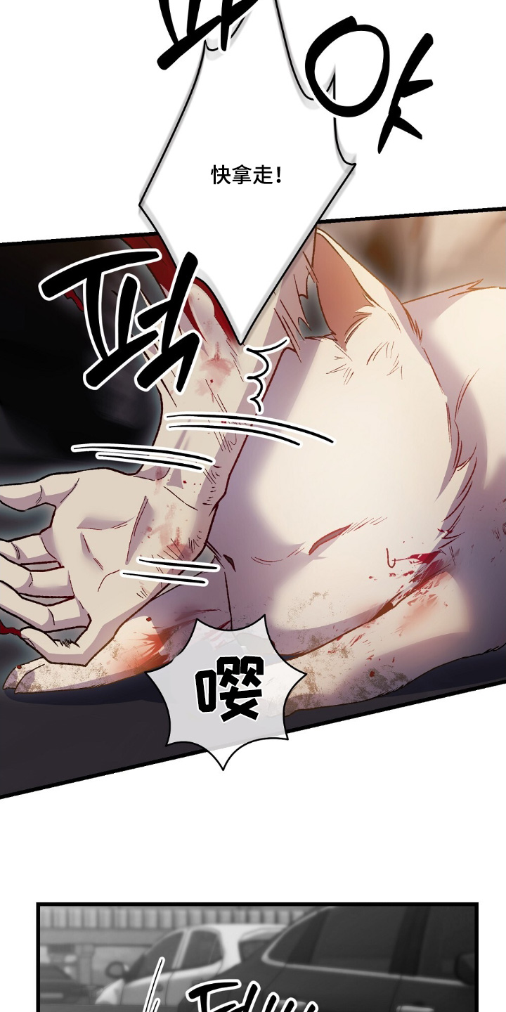 心蚀尸途漫画,第24章：你没事吧5图