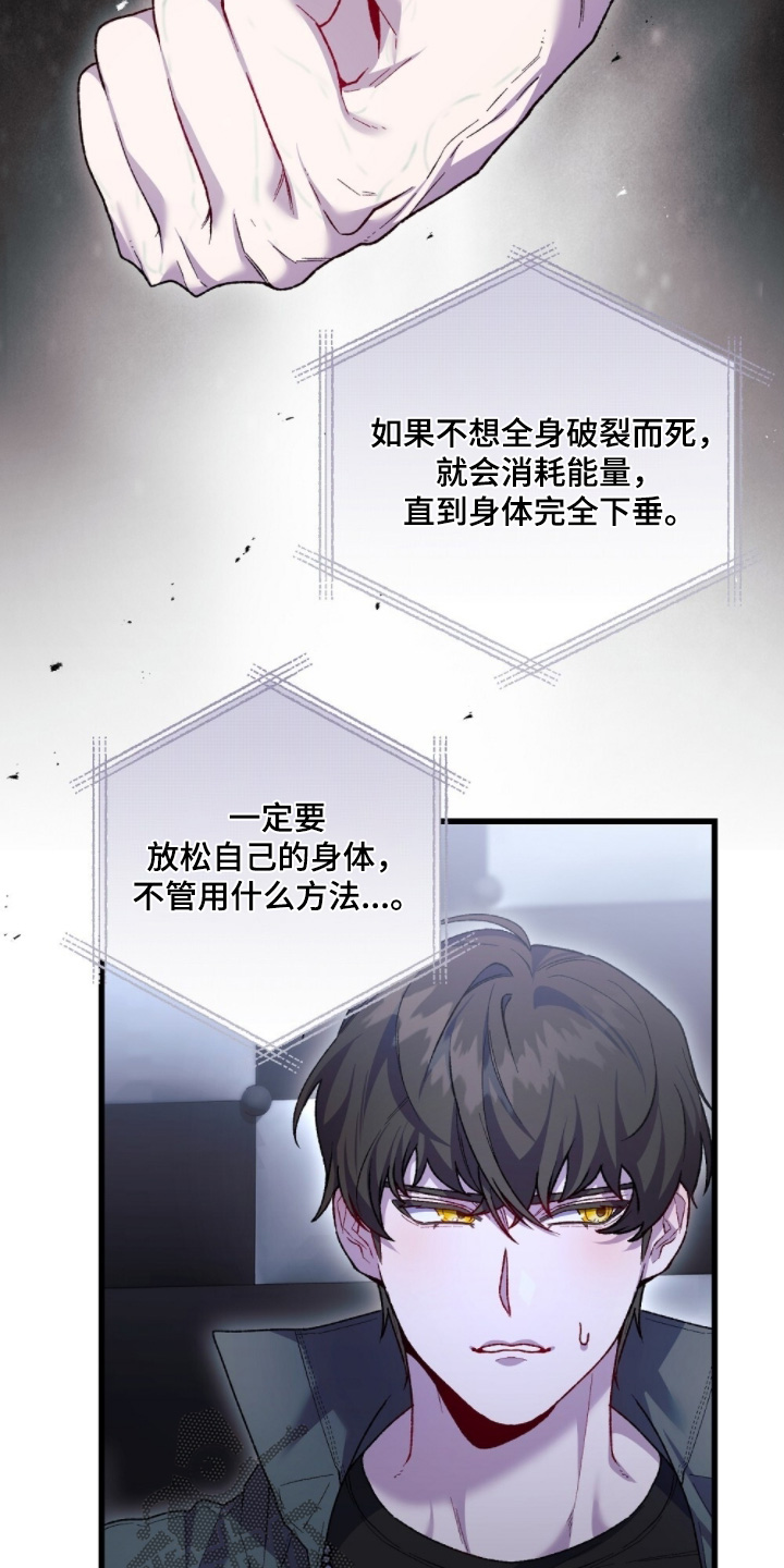 心蚀尸途漫画,第28章：我的小猫4图