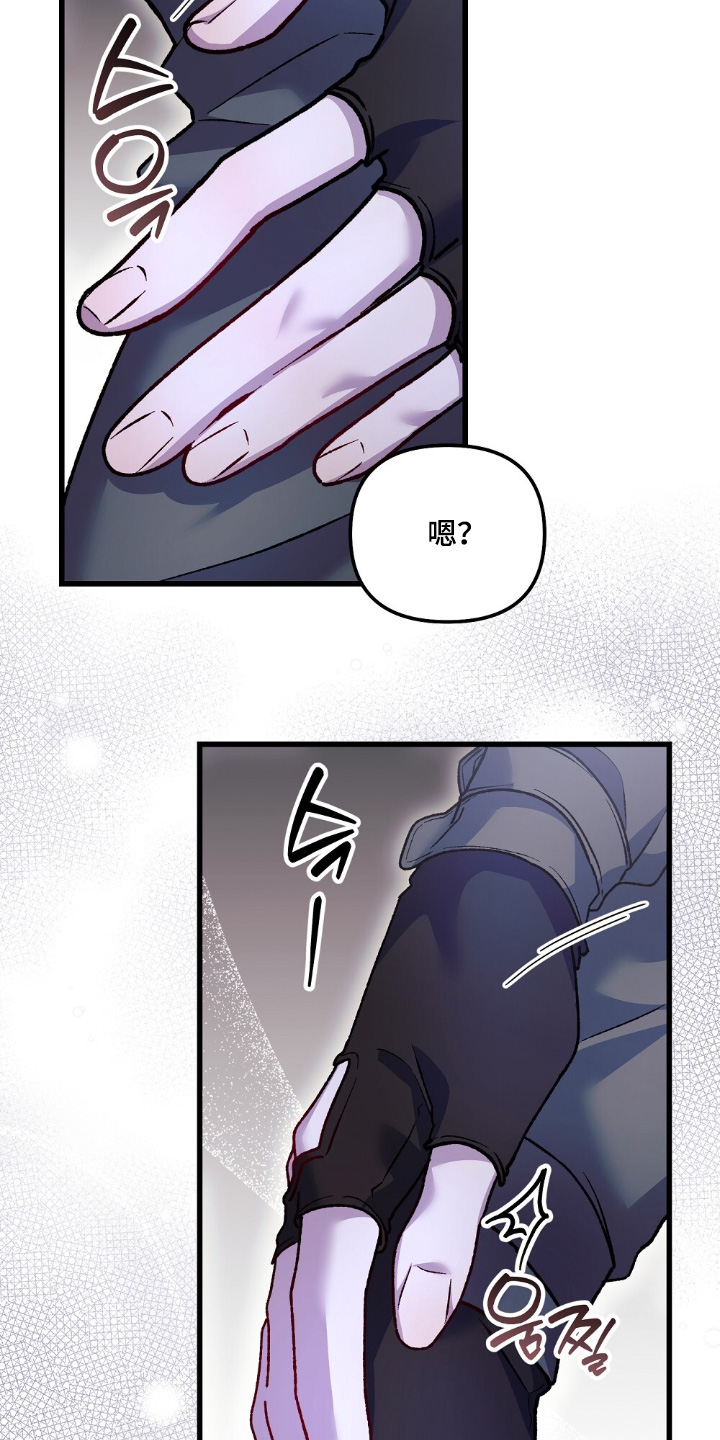 心蚀尸途漫画,第27章：我们没有5图