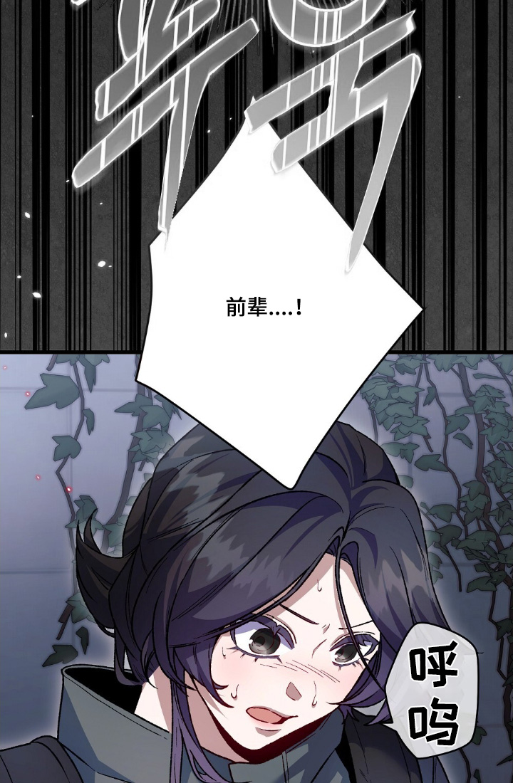 心蚀尸途漫画,第23章：小狗5图
