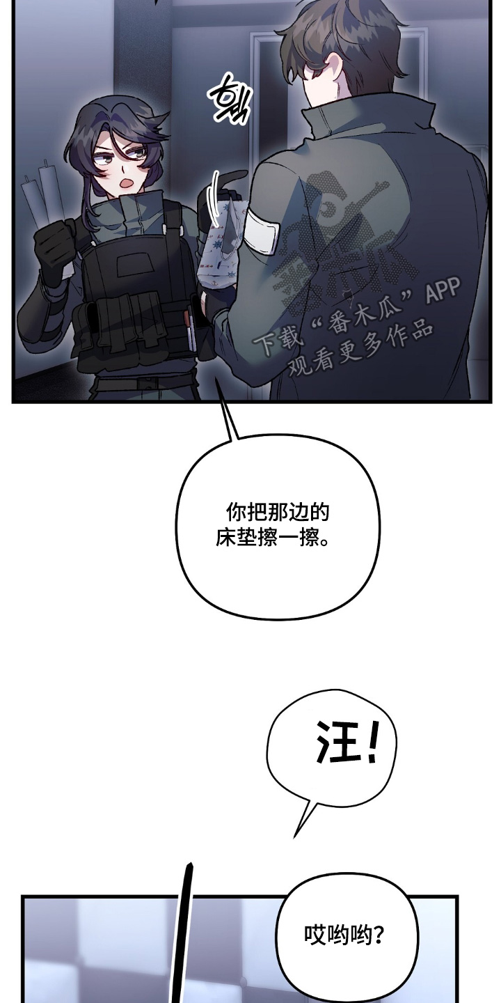 心蚀尸途漫画,第25章：这里过夜吧1图