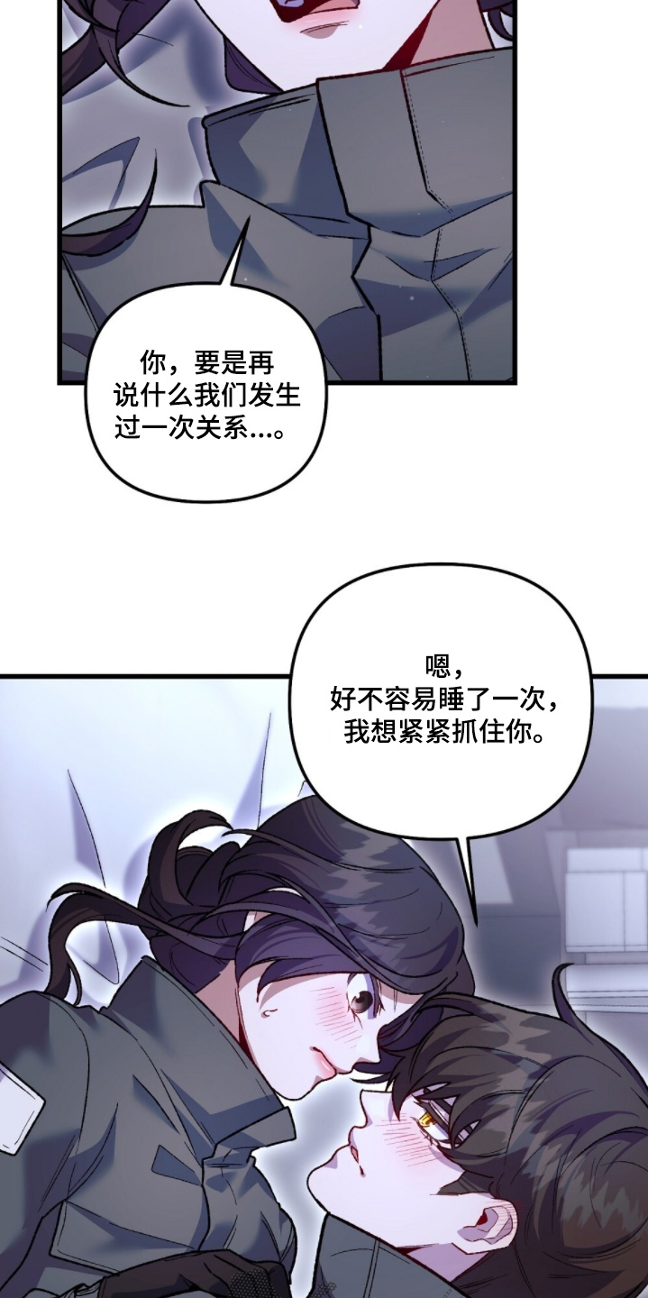 心蚀尸途漫画,第29章：有点奇怪2图