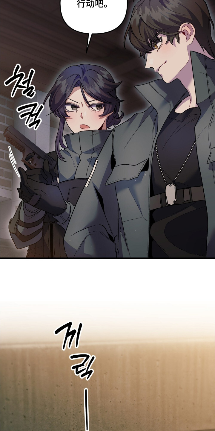 心蚀尸途漫画,第23章：小狗3图