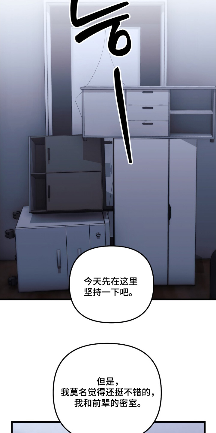 心蚀尸途漫画,第25章：这里过夜吧4图