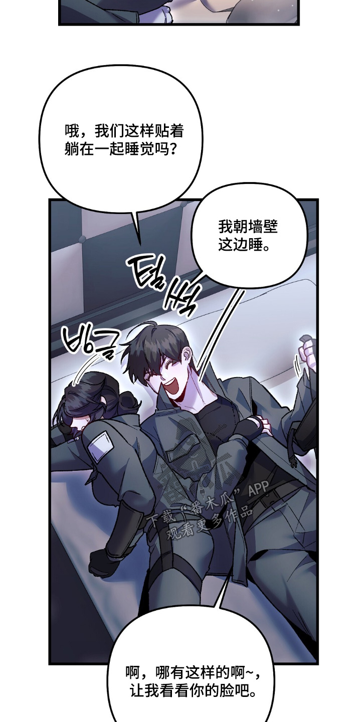 心蚀尸途漫画,第27章：我们没有3图