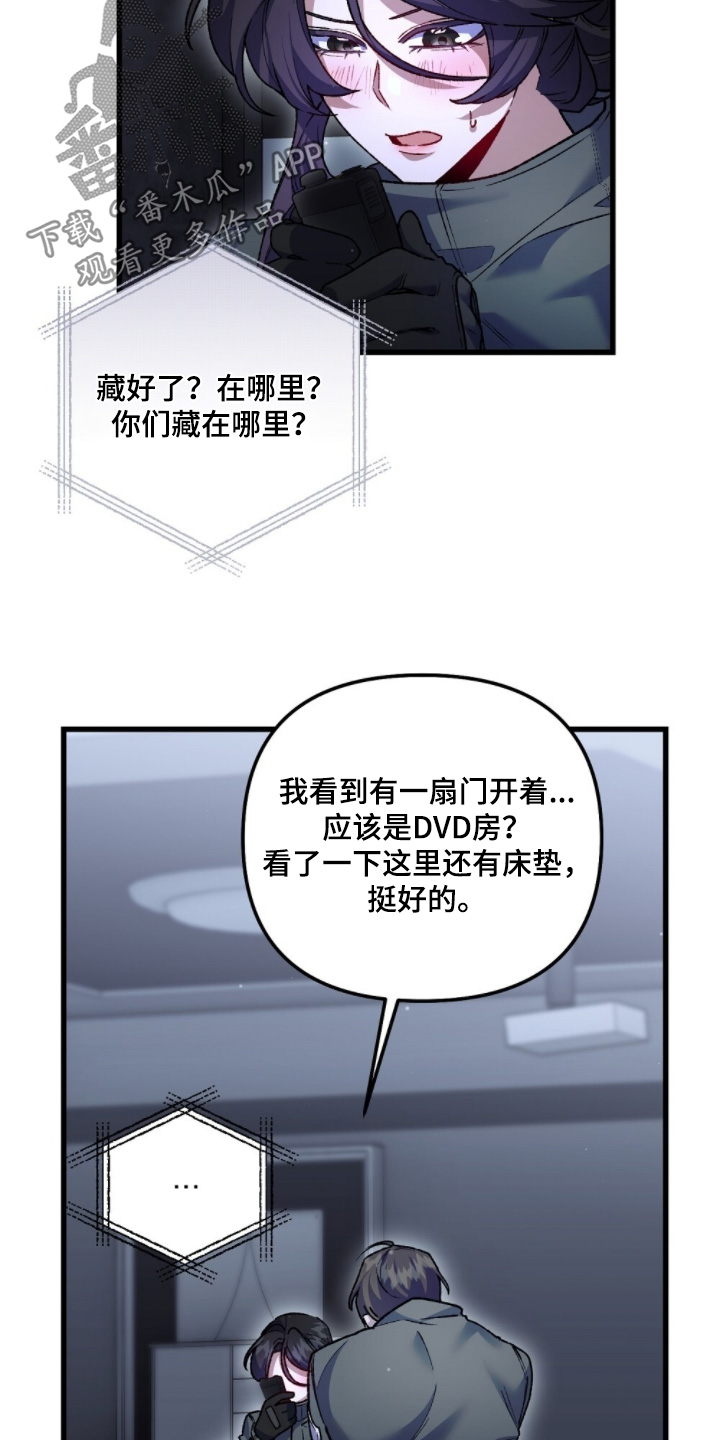 心蚀尸途漫画,第28章：我的小猫3图
